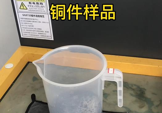 邵原镇紫铜高频机配件样品